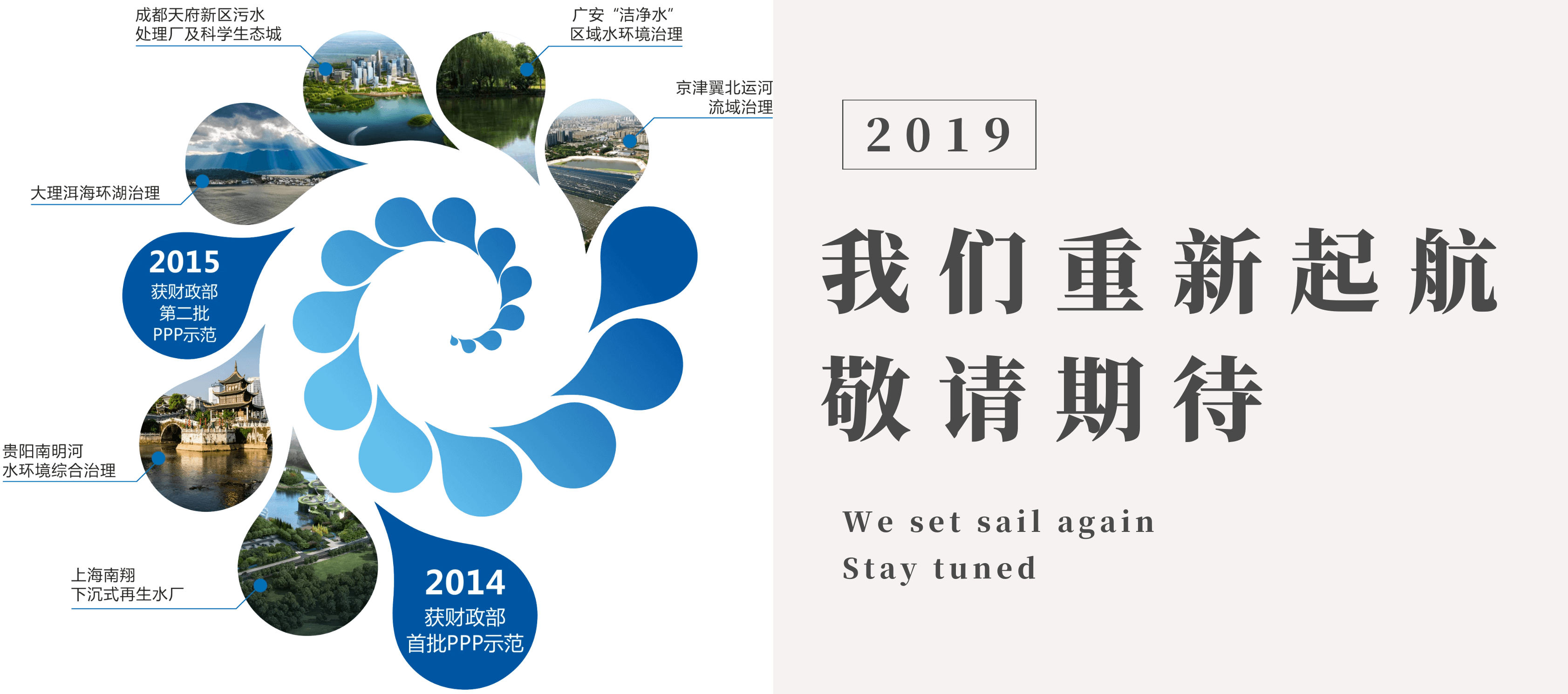 敬請期待